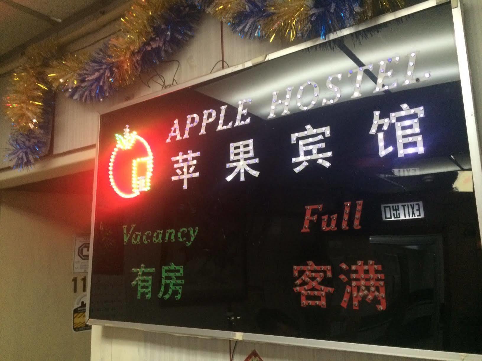 Nhà khách Apple *